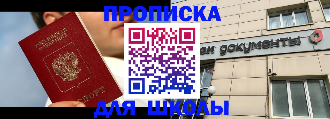 прописка от собственника в Сергиевом Посаде